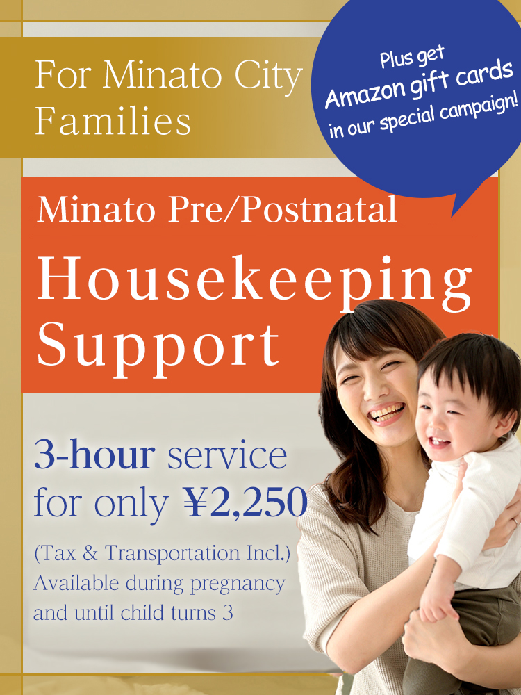 About Minato City Pre/Postnatal Housekeeping Support Service