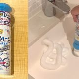 【洗面台の排水管掃除】バブルーンの使い方と効果を解説！