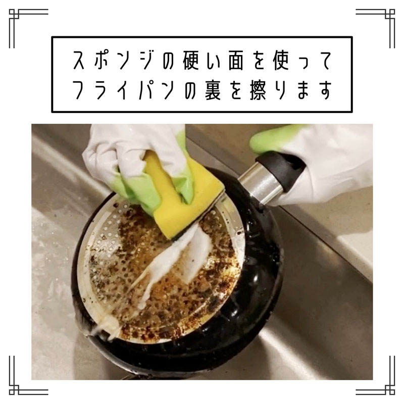 【掃除のプロ実践】重曹ペーストを使ってフライパンの焦げを簡単に落とす方法
