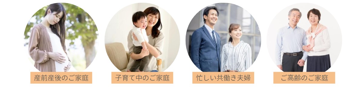 ピナイ家事代行サービスご紹介キャンペーン