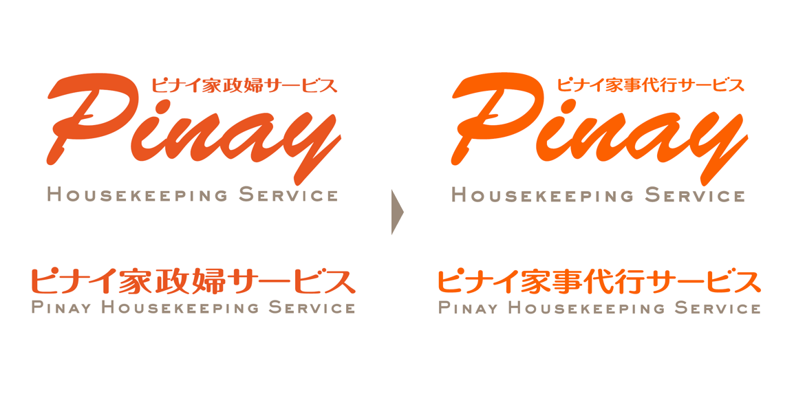 ピナイ家政婦サービス、「ピナイ家事代行サービス」へ名称変更