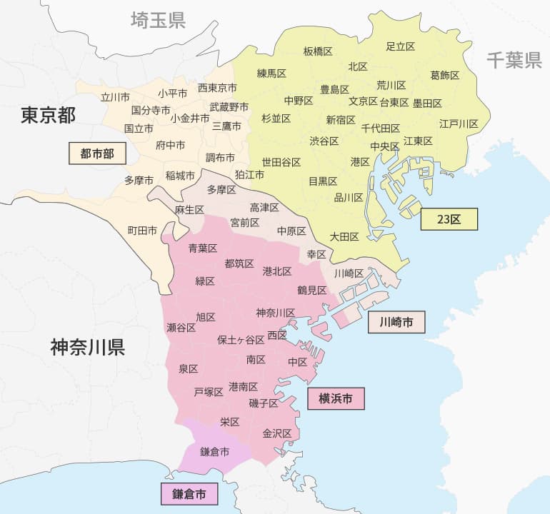 対応エリア