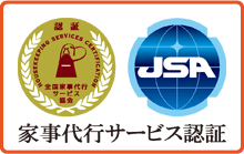 家事代行サービスをお探しなら東京都内全て対応できるピナイ家事代行サービス